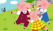 三只小猪_1500字