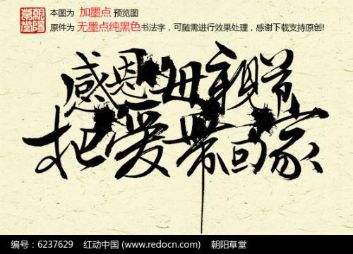 回家_500字