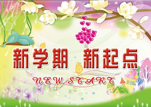 新学期，新计划_800字