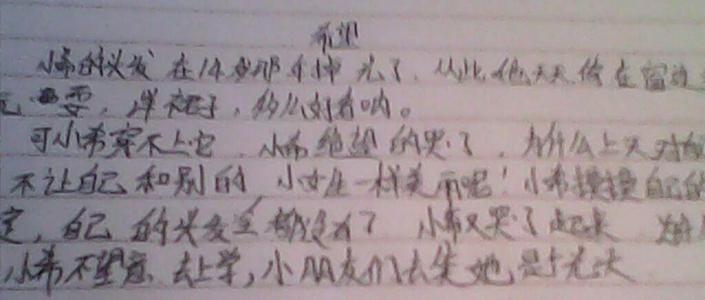 继续写一个故事 - 遗憾的小河_250字