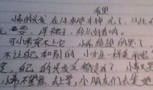 续写故事——后悔的小河蚌_250字
