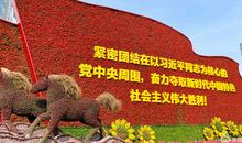 节日的颐和广场_800字