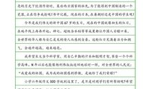 关于毕业的作文：对小学毕业生想说的话_500字