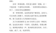 我想像中的床_250字