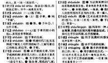 特殊的词语家族——色彩词