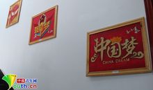 中国梦 青春梦 我的梦_650字