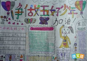 努力被文明的小公民_700字