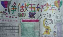 争当文明小市民_700字