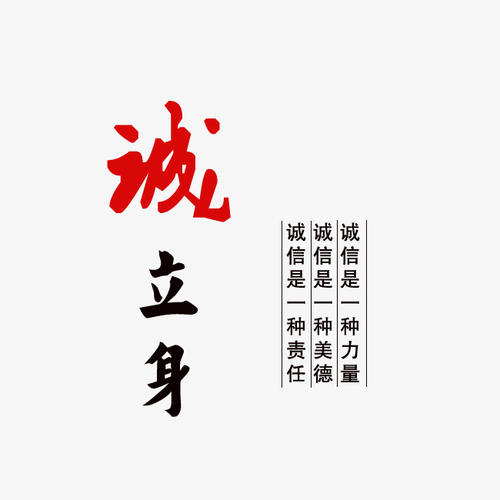 中国美德_650字