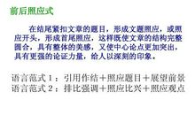 高考议论文写作例谈：善解“己”意 充分论证