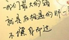 哦！我的初三生活_500字