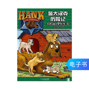 小狗冒险（3）_650字