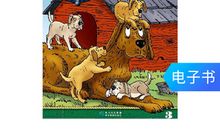 小狗历险记（三）_650字