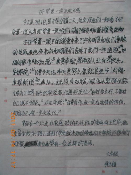 清玉大陆（第1章）_800字
