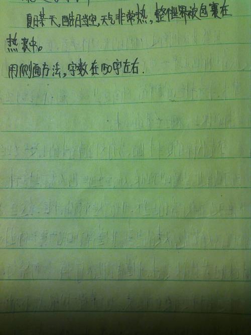 练习_1200字