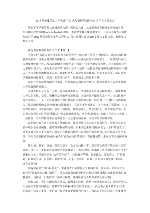 贵族领域？ _800字