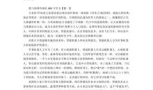 贵族领域?_800字