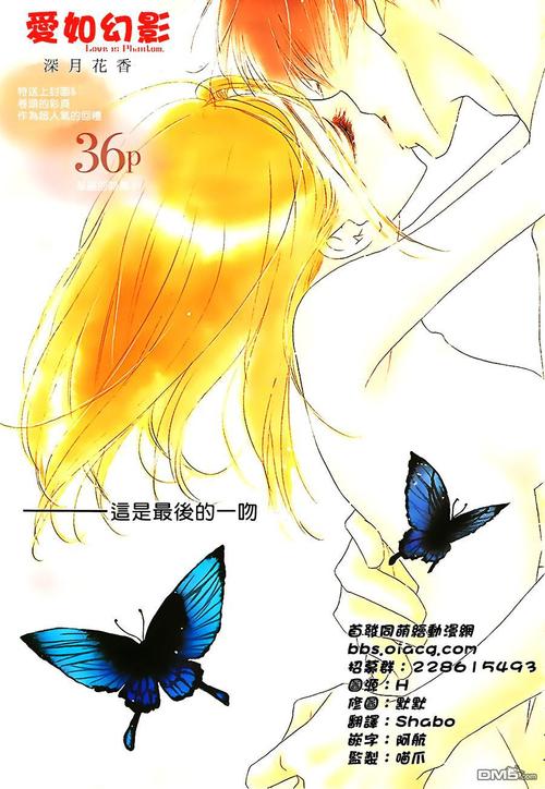 幻影爱（1）_3000字