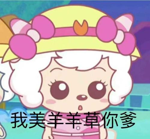 美丽的绵羊探索妈妈_150字