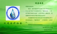 携手绿色，共创美丽隆回_1200字