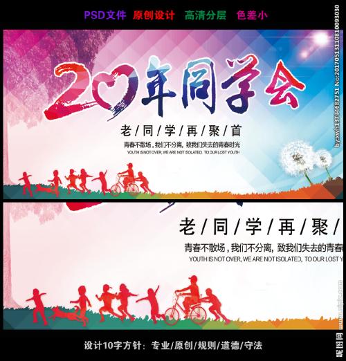 20年后，派对_800字