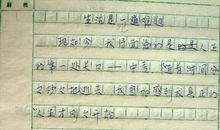 器官的对话_150字