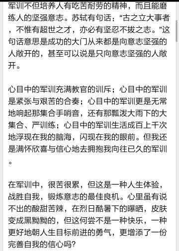 体验军事训练，感受生活_800字