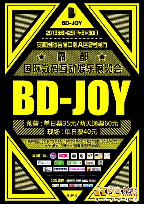 落入狂欢节，Mantra是道奇_900字