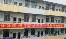 努力拼搏，冲刺起点_550字