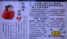 我的外校我的梦_900字