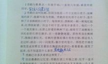 暑假里的一件事_800字