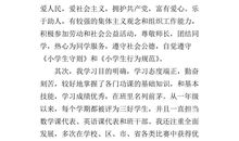 三好学生竞选演讲稿_400字