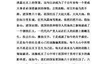 家乡的新貌_350字