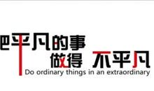 平凡事中的美_500字