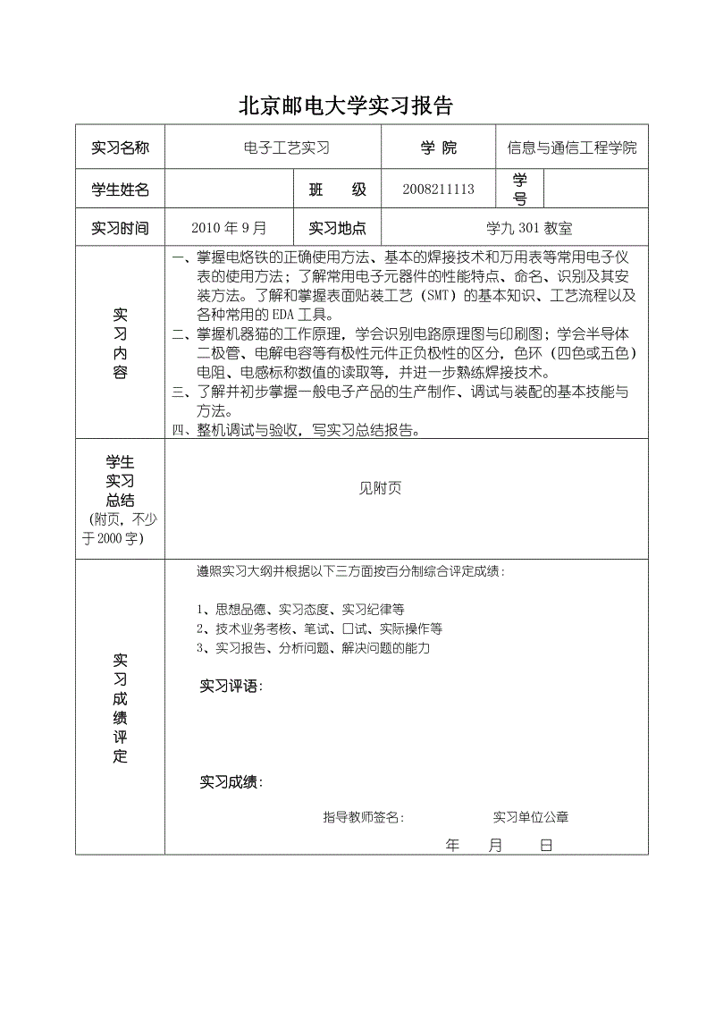 如果我是风_650字