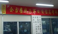 高三，力不从心_350字