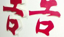 滑龙板比赛_650字