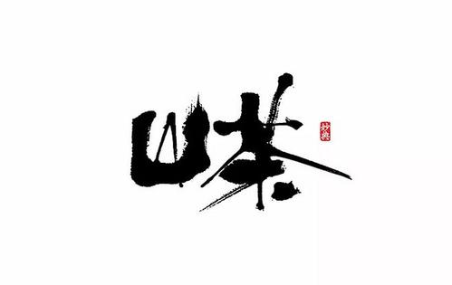 好久不见_350字