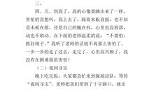 休闲的一天_500字