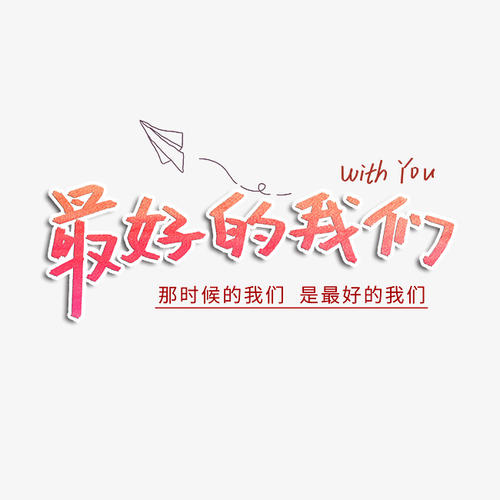 毕业_650字