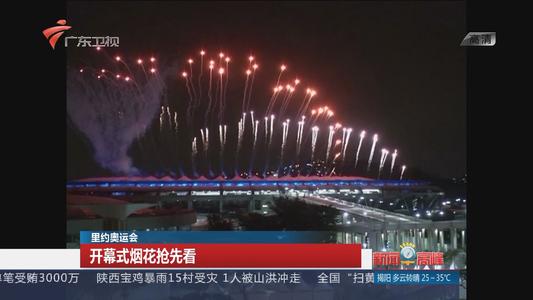 记录耶和华奥运会的开幕式_500字