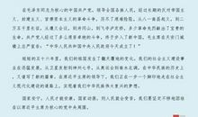 祖国在我心中演讲稿_800字