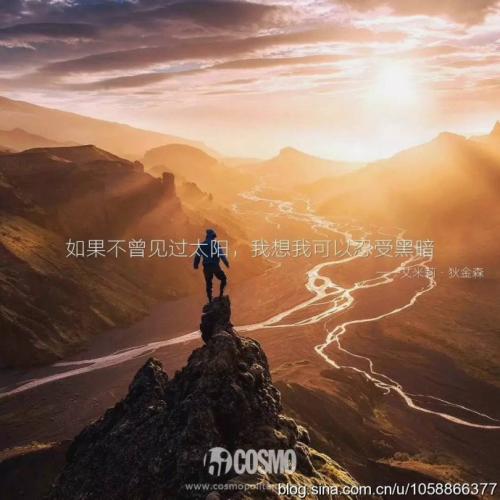 如果我是太阳_200字