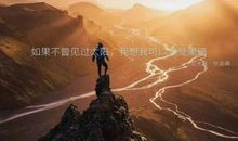 假如我是太阳_200字