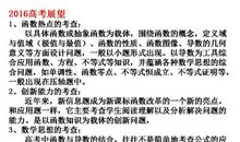 展望高三，永不妥协_450字