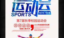 田径运动会_1000字