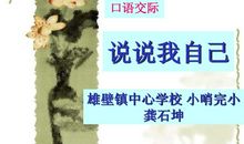 说说我自己（周琳）_600字