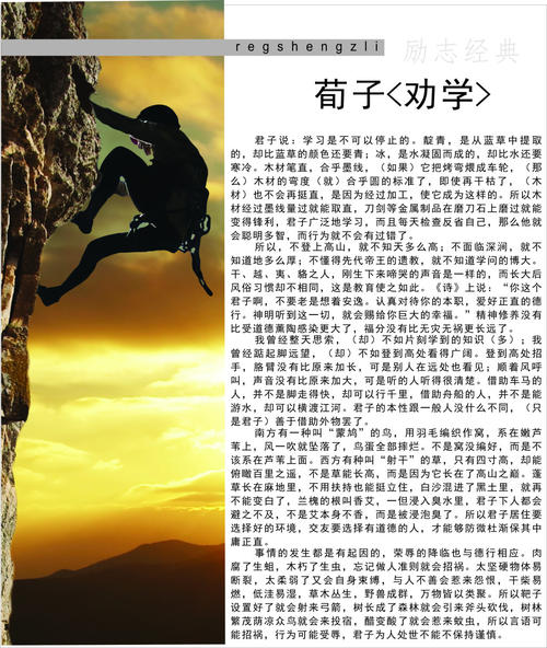 敏感王说服_150字