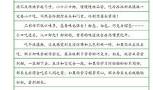 奇迹舞蹈（一）_350字