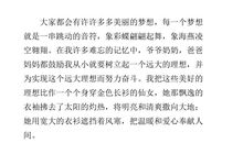 我的“仙岛”_700字